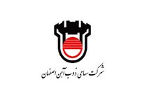 ذوب آهن پیشنهاد افزایش سرمایه هزار میلیارد تومانی از محل جذاب داد