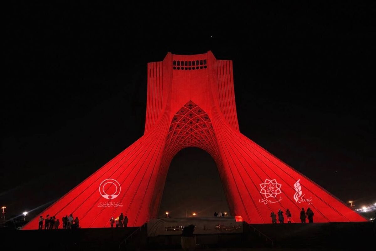 برج آزادی