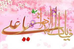 پیوند آسمانی 1000 زوج جوان در جوار امامزادگان استان اصفهان