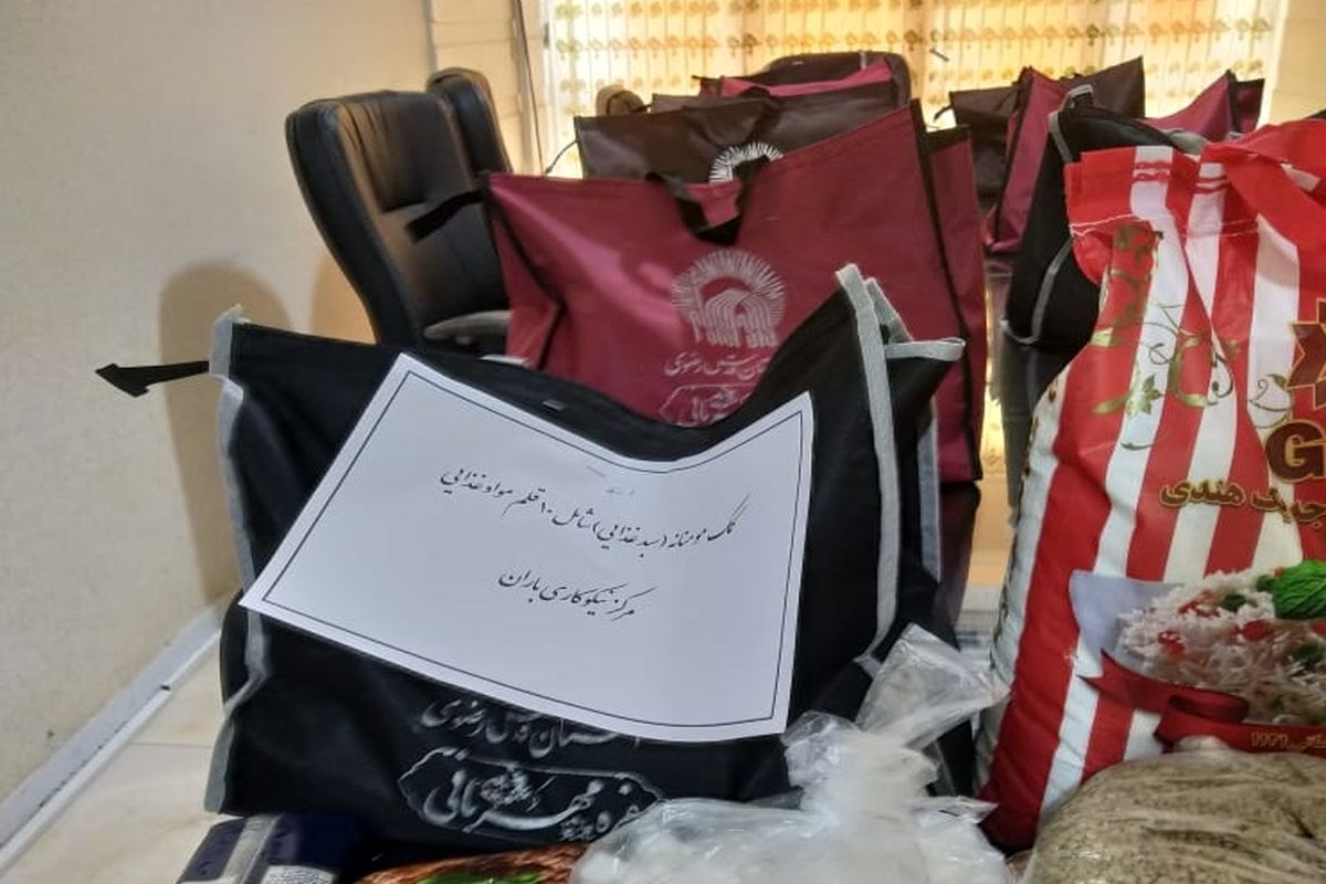 بسته معیشتی