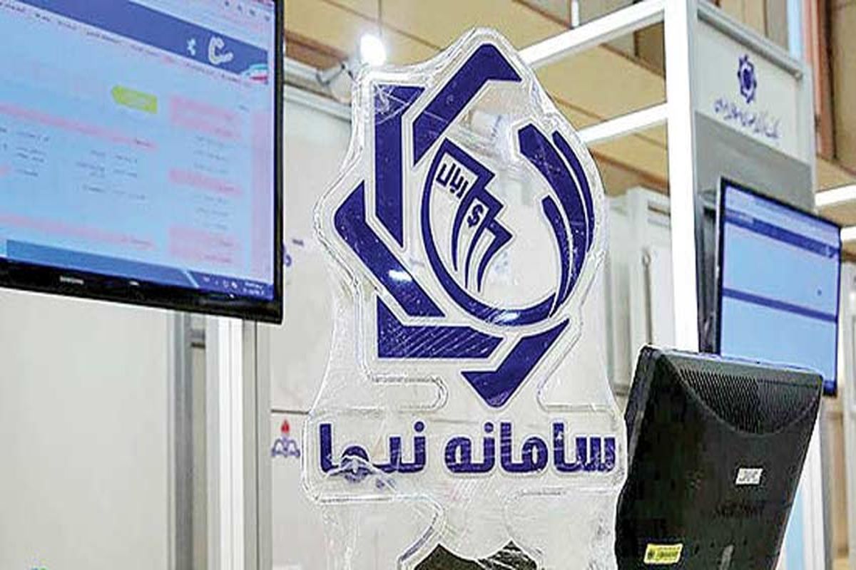 عرضه ارز در سامانه نیما