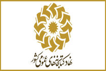 سوگواره زائرین و جاماندگان اربعین حسینی