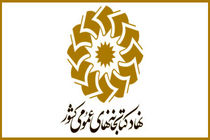 سوگواره زائرین و جاماندگان اربعین حسینی