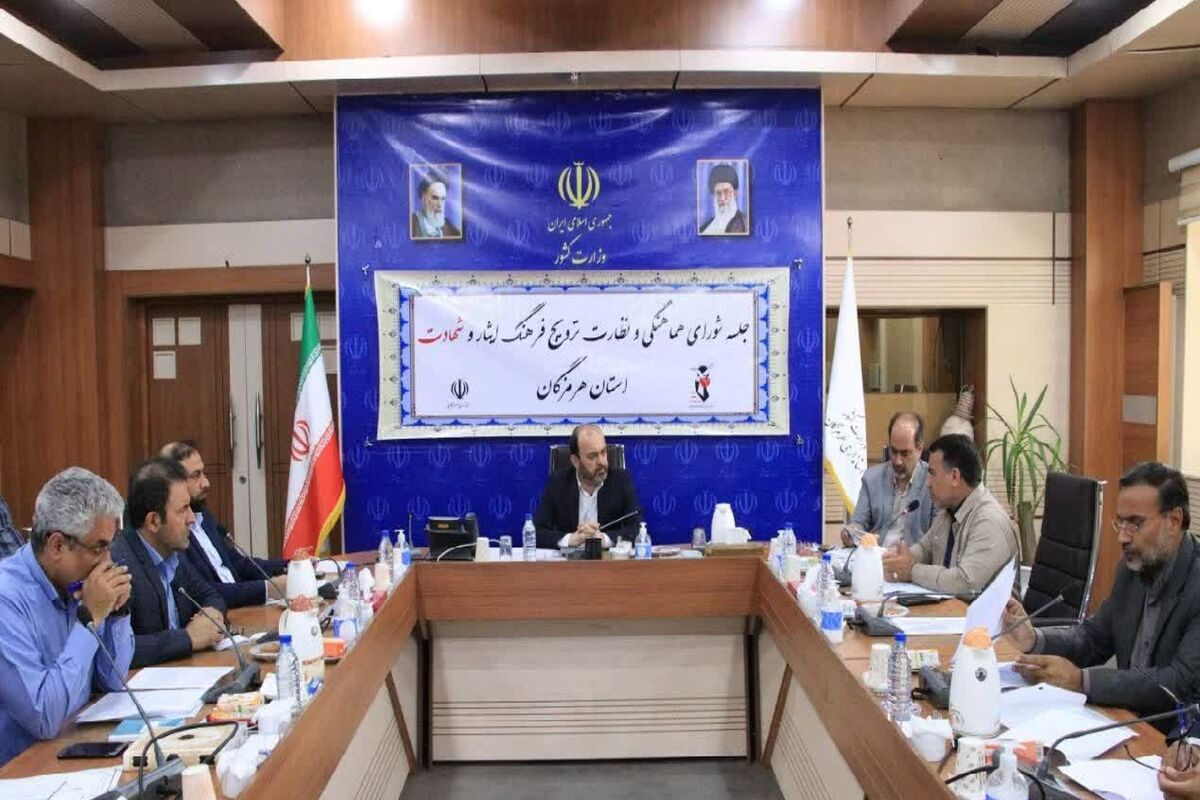 استانداری