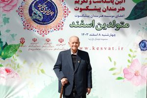 ذبیح‌الله احمدی، استاد زری‌بافی ایران، در ۹۸ سالگی درگذشت