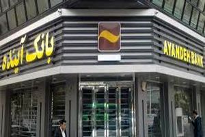 رمزیاب پیامکی(SMSOTP) سامانه اینترنت‌بانک فعال گردید