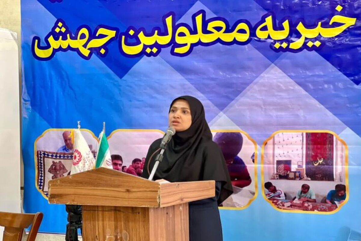 بهزیستی هرمزگان