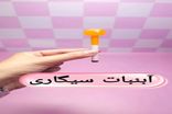 پلیس نسبت به رواج «آبنبات‌های دخانی» در میان نوجوانان هشدار داد