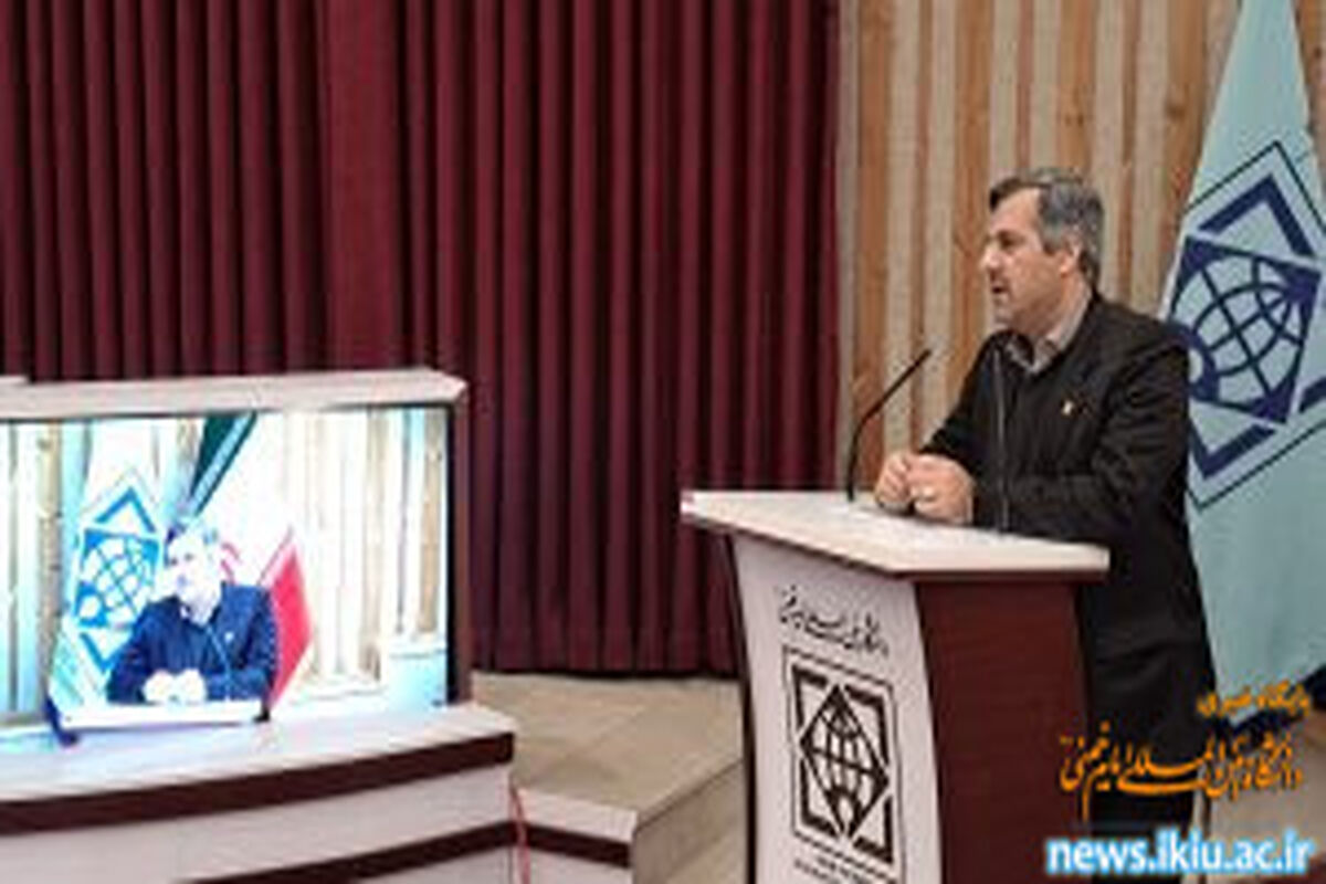 قاسم زاده انشگاه بین المللی