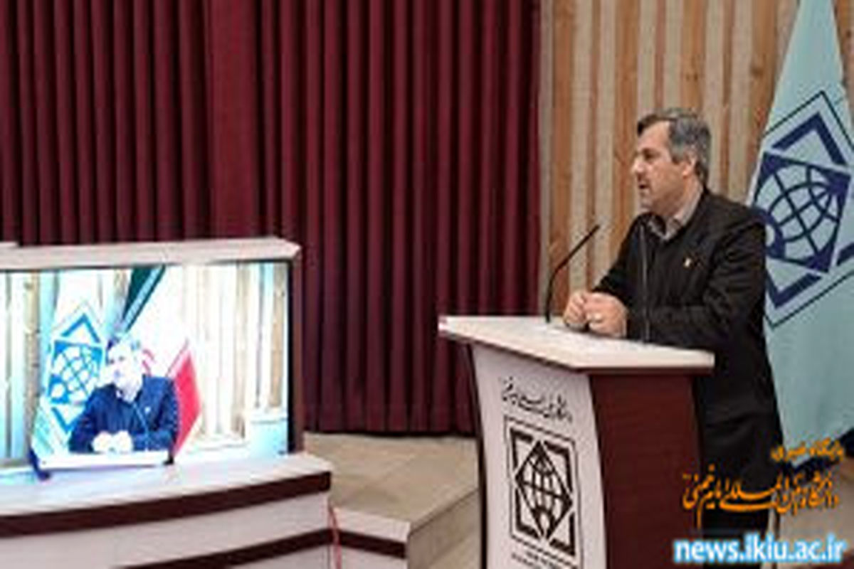 قاسم زاده انشگاه بین المللی