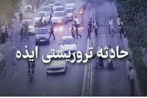 افزایش متهمان حادثه تروریستی ایذه به ۷۰ نفر