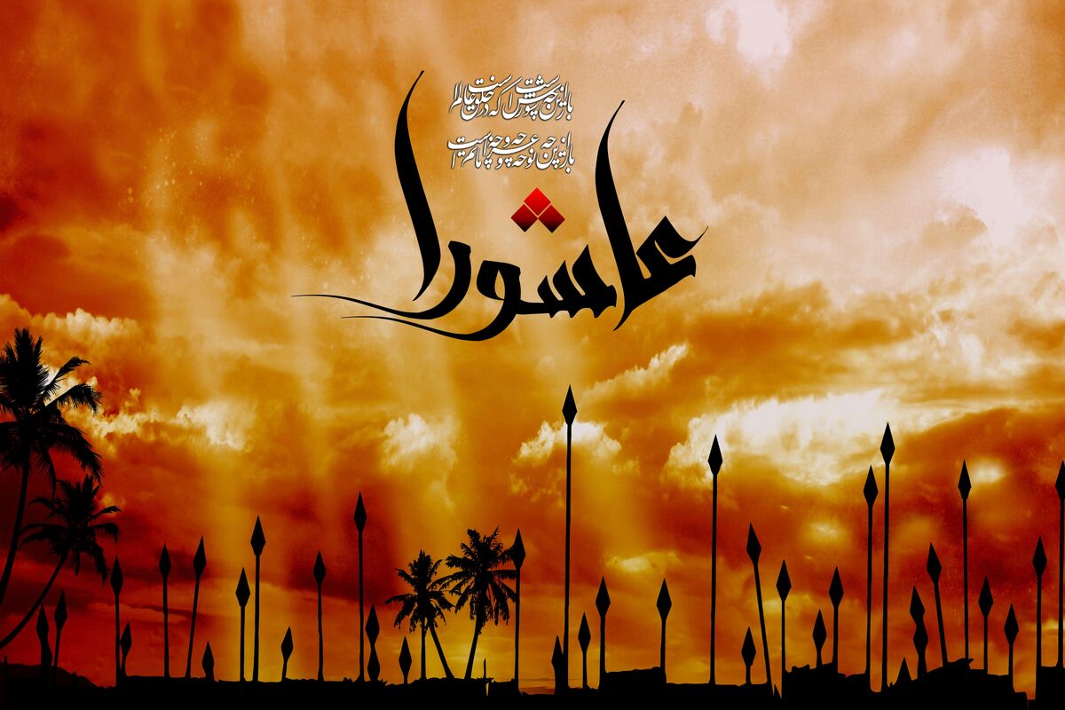 واقعه عاشورا