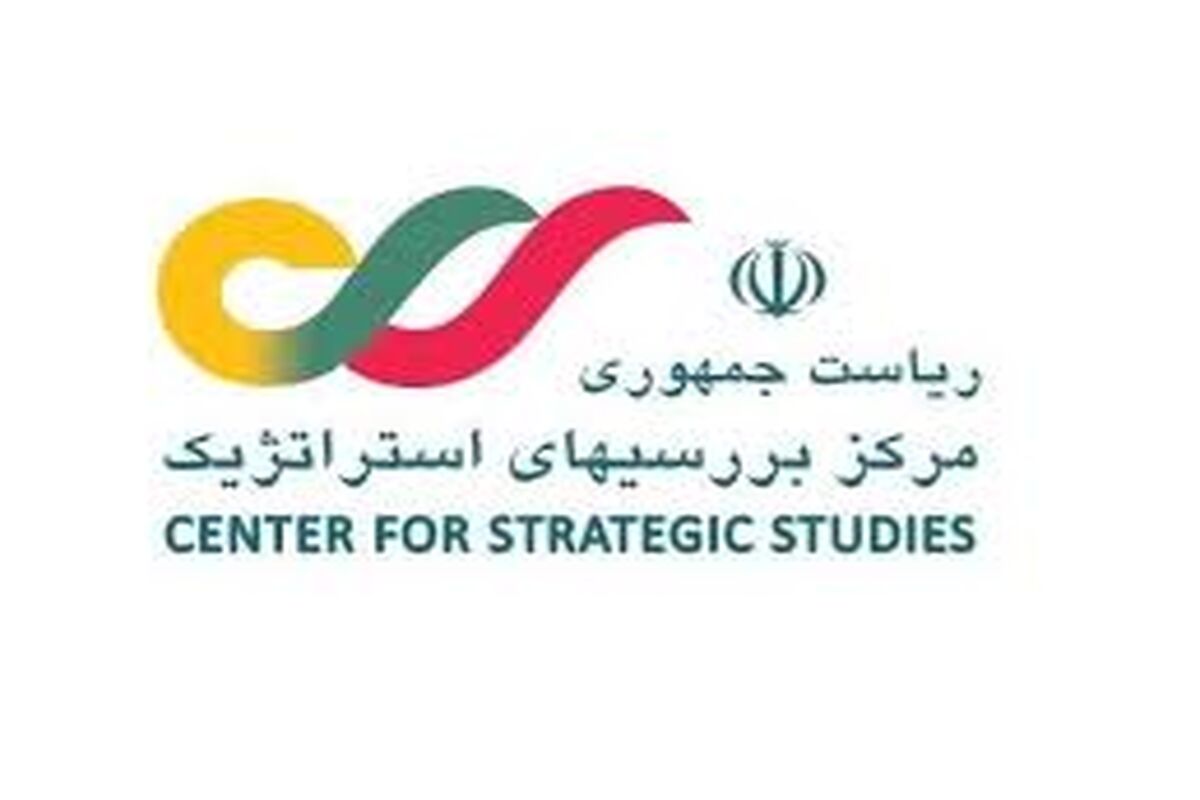 مرکز بررسی های استراتژیک