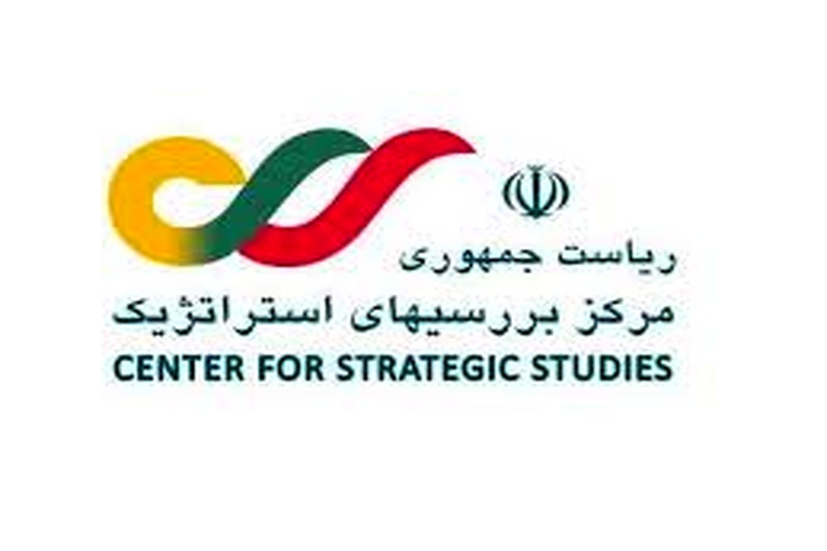 مرکز بررسی های استراتژیک