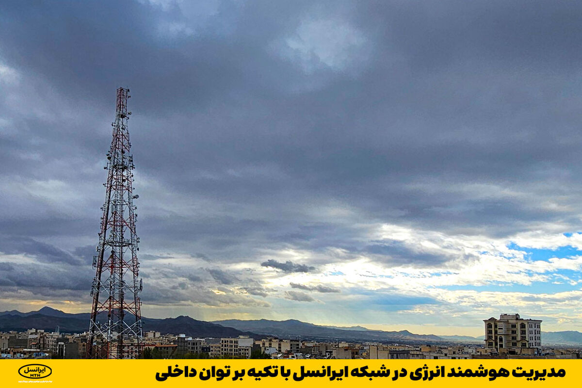ایرانسل