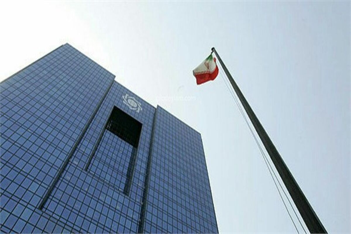 بانک مرکزی