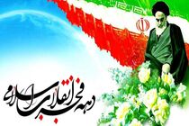 اجرای برنامه های ویژه شهرداری سده لنجان به مناسبت دهه فجر 1400
