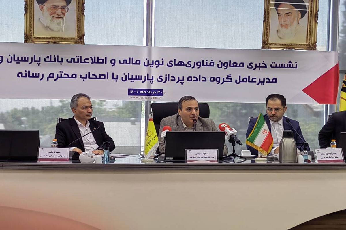 تسهیلات غیرحضوری و امضاء دیجیتال بزدوی در اختیار مشتریان بانک پارسیان