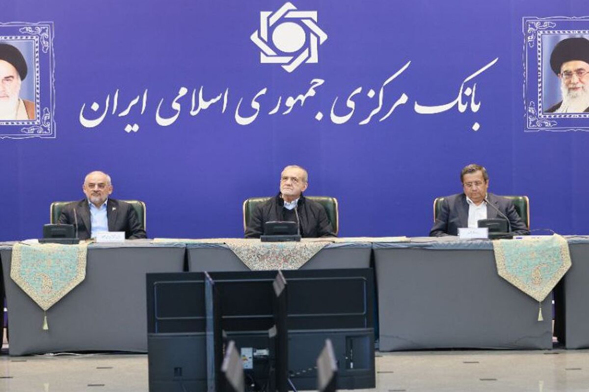 پزشکیان در بانک مرکزی
