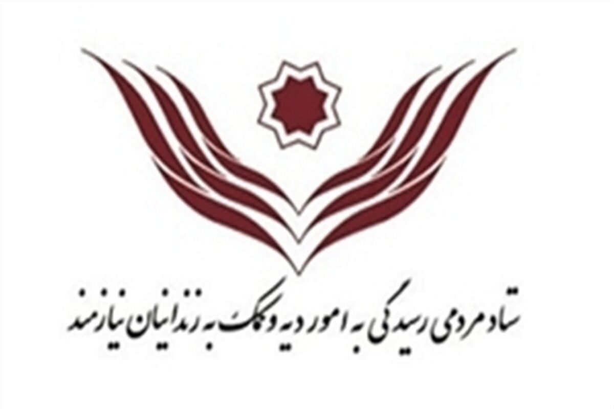 ستاد دیه کشور
