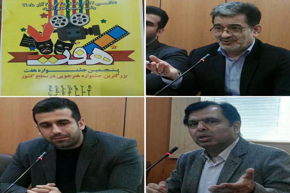 جشنواره هنر جویی