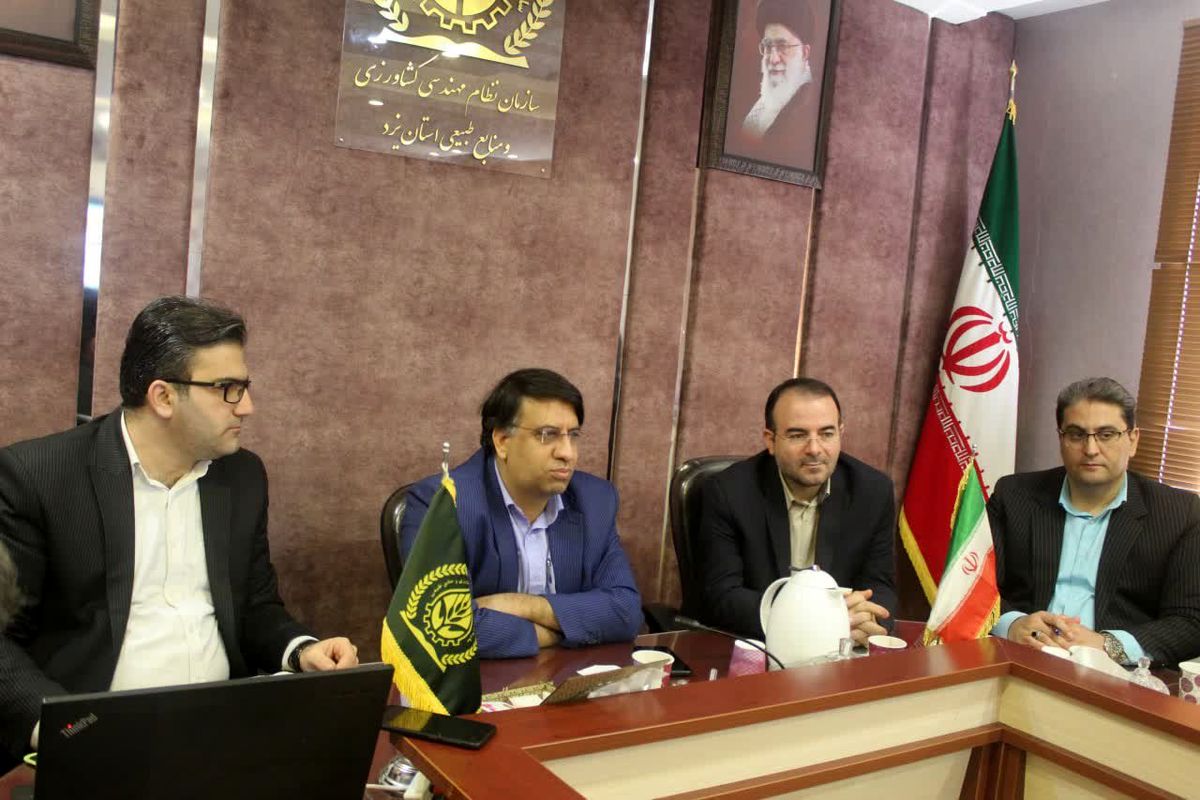 نظام مهندسی کشاورزی یزد 