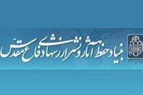 بیانیه گرامی‌داشت سالگرد دو واقعه تیرماه