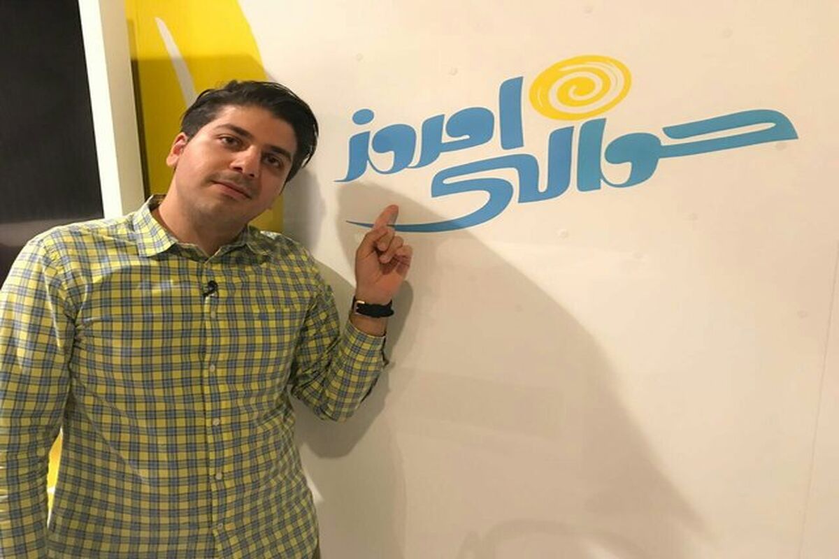 حوالی امروز