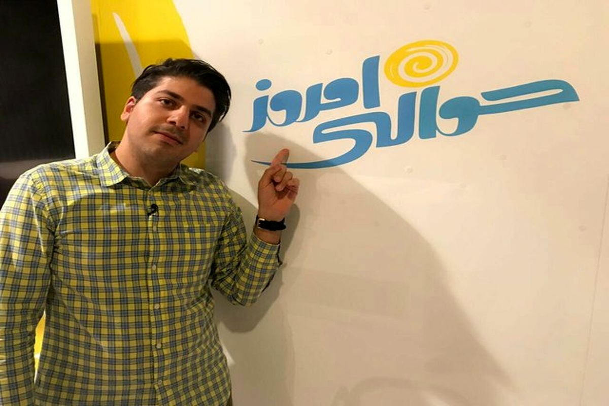 حوالی امروز