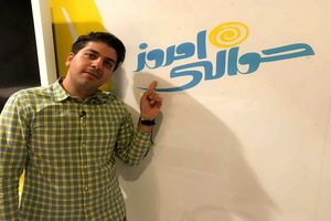 «حوالی امروز» از شنبه روی آنتن شبکه پنج