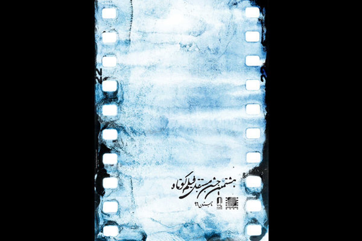 فیلم کوتاه