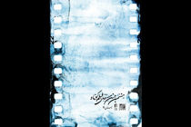 برگزاری اختتامیه جشن مستقل فیلم کوتاه با رونمایی از تندیس جدید 