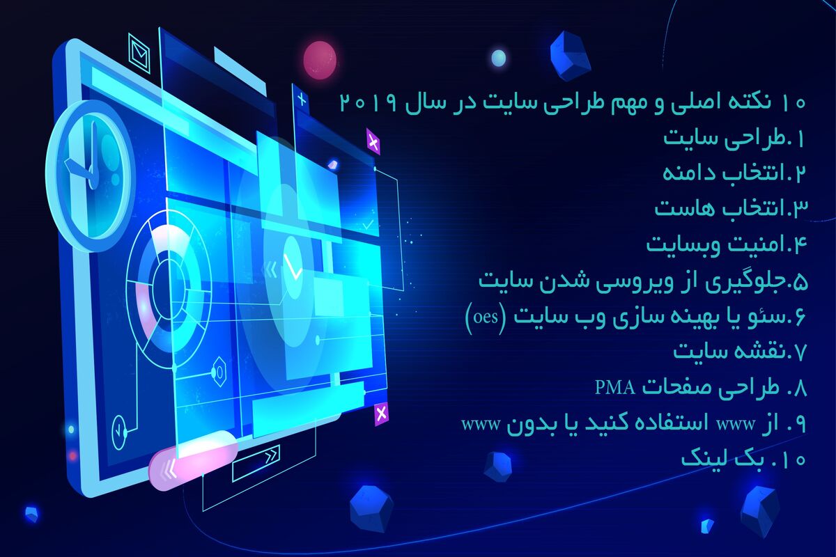 طراحی سایت در تهران