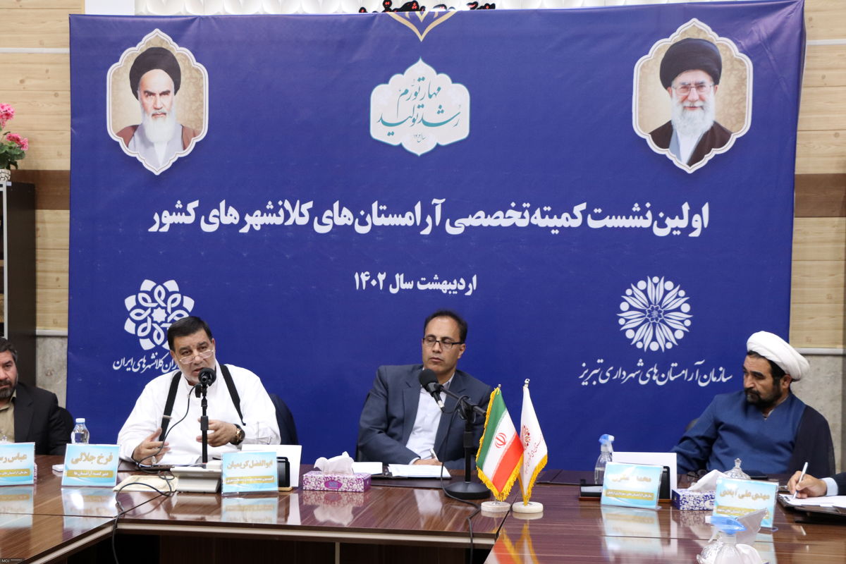 آرامستان تبریز