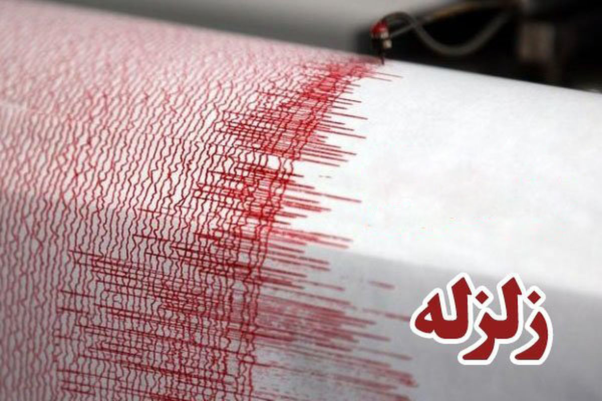 سومار امروز 3 ریشتر لرزید