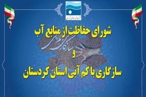 کردستان در جدال با کم‌آبی، از کاهش بارندگی تا ضرورت تغییر الگوی کشت