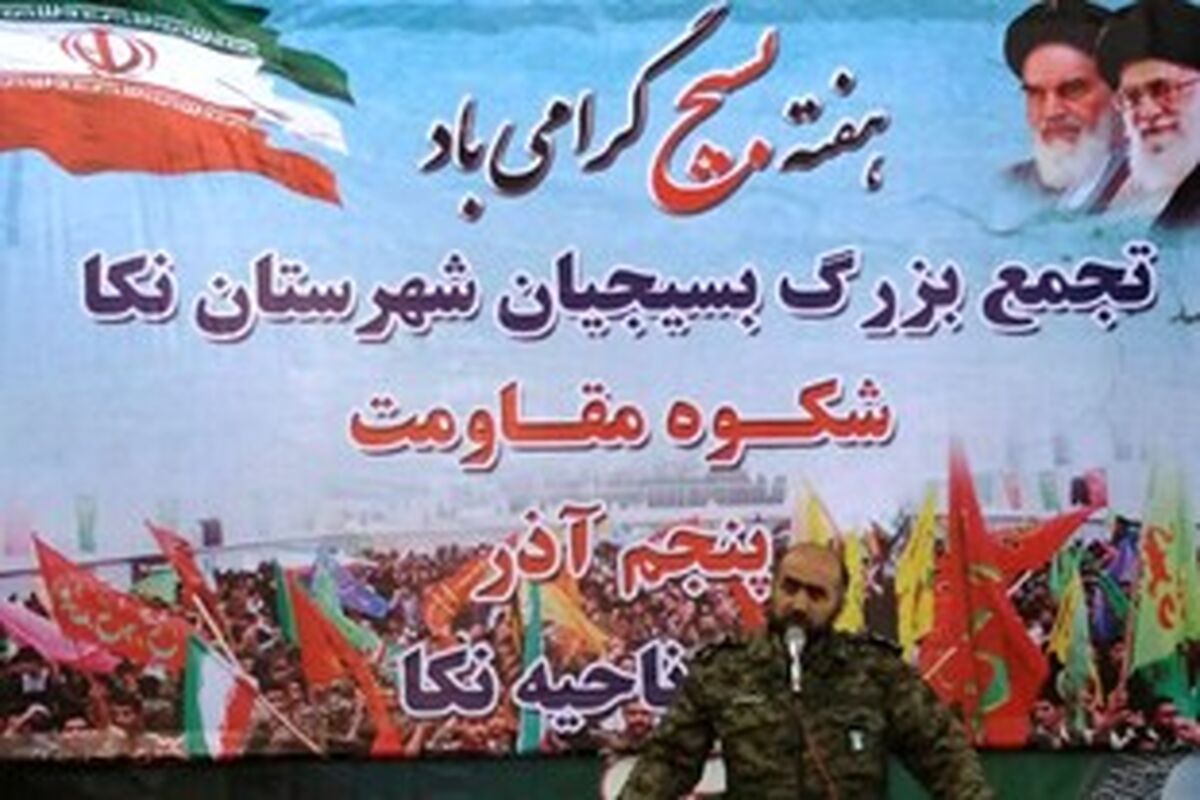 بسیج