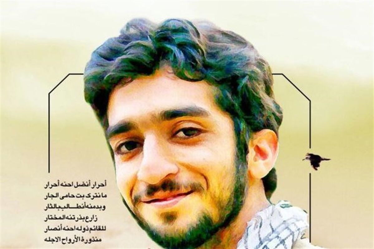 شهید حججی