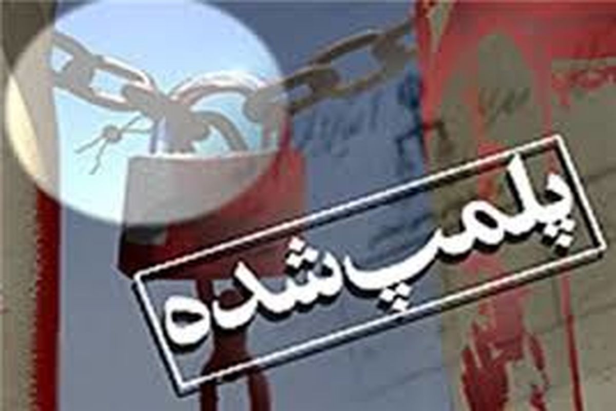 گوشت غیر مجاز