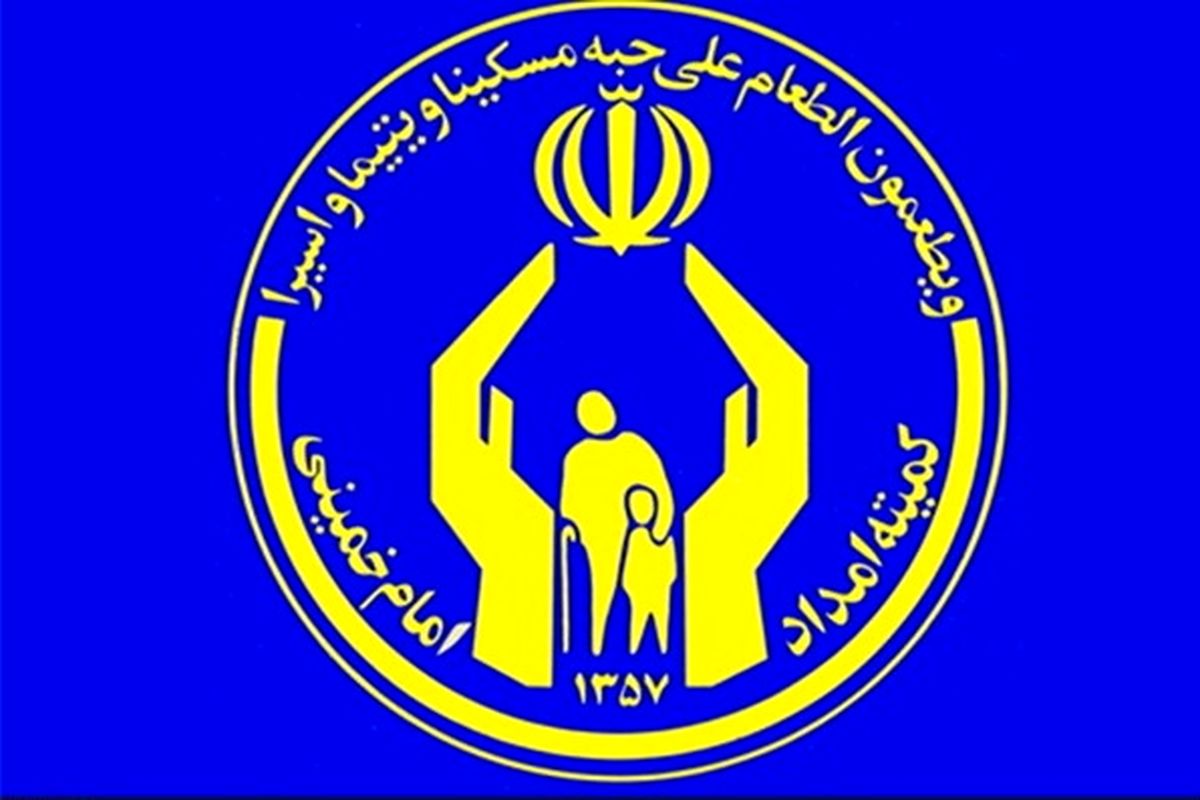 عیدی مددجویان