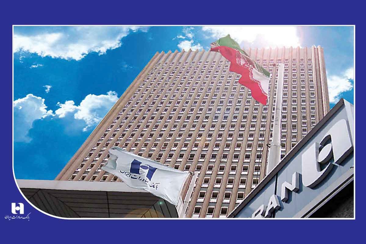 بانک صادرات ایران