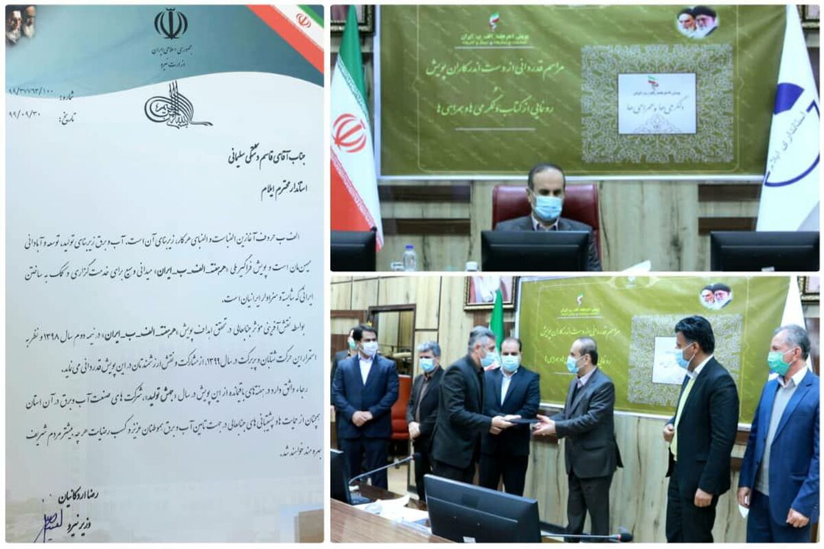 استاندار ایلام