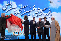 پنجمین کنگره سربازان صلح