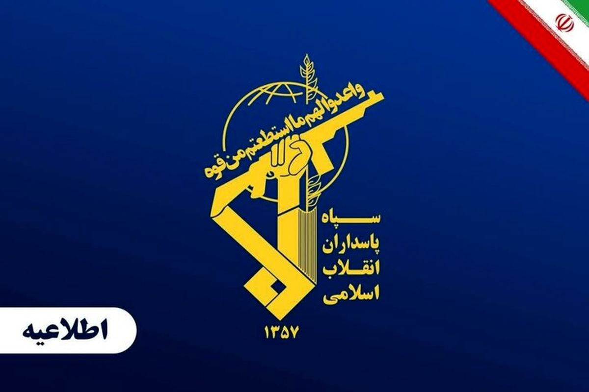 سپاه پاسداران