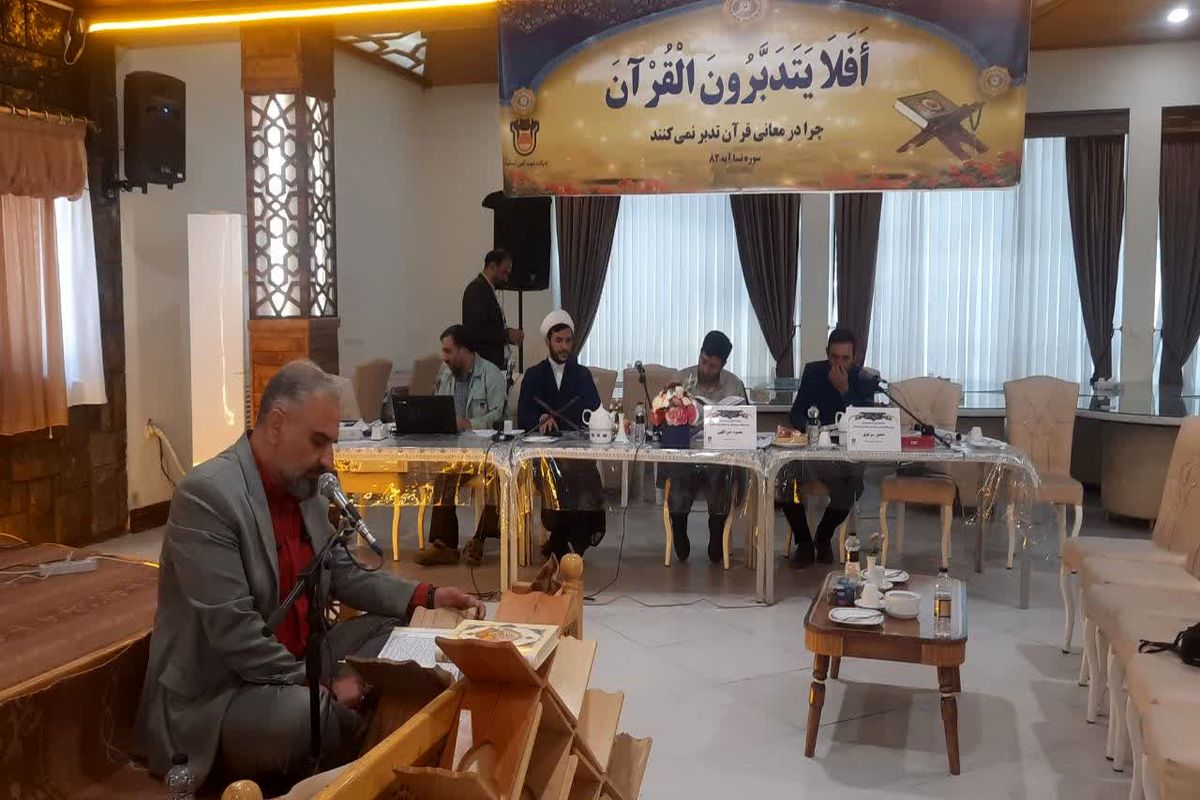 ذوب آهن اصفهان