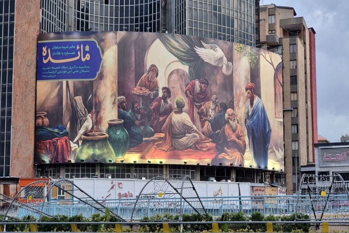 دیوارنگاره میدان ولیعصر