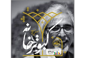 آلبوم کبوتر خانه روانه بازار موسیقی شد