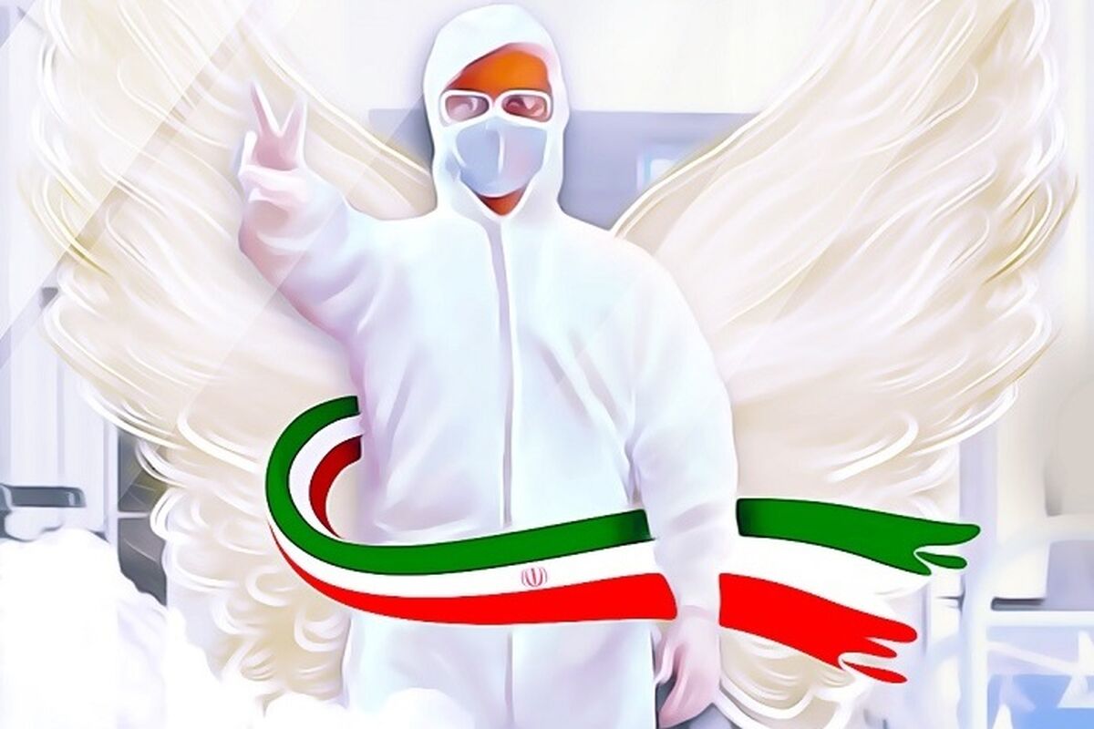 شهید سلامت