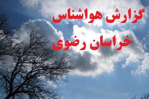 خراسان رضوی تابستانی گرم و پائیزی پر بارش خواهد داشت