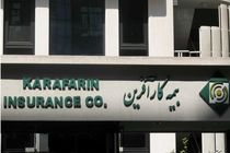 آیا بیمه کارآفرین معتبر است؟ بررسی کامل اعتبار و عملکرد این شرکت بیمه